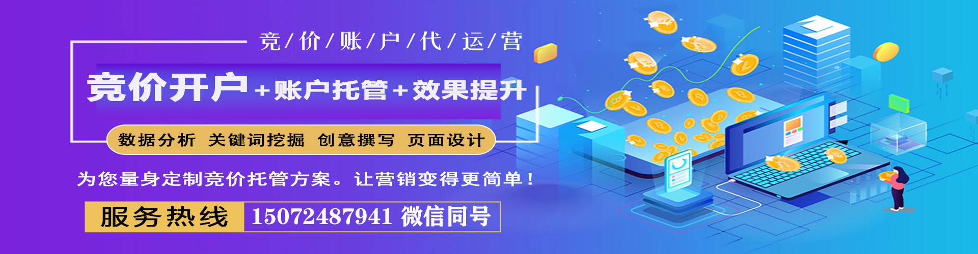 善化sem代理
